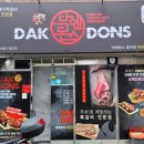 닥엔돈스 범어점 이미지