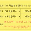 GM휘트니스 이미지