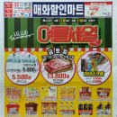 매화할인마트 - 시흥시 매화2로 30-1 | 매화할인마트