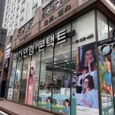 동양안경원 이미지