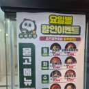 노량진 중국집, 주말 힐링! 보배반점 노량진메가스터디타워점 방문 후기