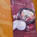 신포우리만두송천용소점 이미지