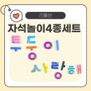 모래놀이 인지학습교실B | 리틀빈 자석글자놀이 4종세트 후기 🧲 세이펜으로 말문 터진 우리집 냉장고 놀이