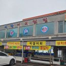 어부횟집 이미지