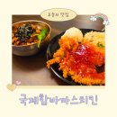 유림푸드 함바식당 | 용산 돈까스 혼밥 가능한 숨은 맛집, 치킨까스와 제육덮밥 솔직후기