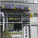 더행복부동산공인중개사사무소 이미지