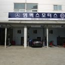엠벡스 모터스 이미지