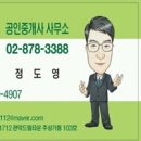 사계절타운공인중개사사무소 이미지