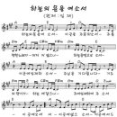 임재(하늘의 문을 여소서) by To.Ministry 이미지