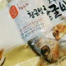 한아름굴비