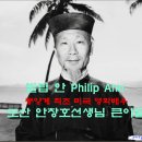 필립 안 Philip Ahn 미국 최초 동양계 영화배우 도산 안창호 선생님 큰 아들 이미지