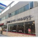 (주)운정골 이미지