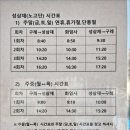 구례공영버스터미널 이미지
