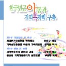 동삼동지역아동센터옹달샘 이미지