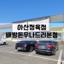 (주)돈우 이미지
