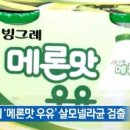 빙그레우유 - 양산시 | 빙그레우유
