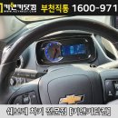 쉐보레 부천바로정비 이미지