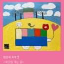 외갓집 가는 길 이미지