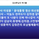 이성윤 " 윤대통령 청산 최선봉 설것 " 출마시사 이미지