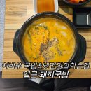냉면참잘하는집 이미지