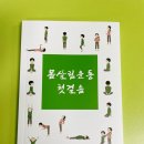 몸살림운동 | 목교정 운동으로 추천하는 몸살림 운동 수업 후기