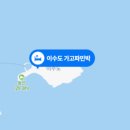 어촌민박 이미지