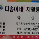 다솜재활용센터 이미지