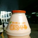 CU 삼송테크노밸리B동점 | [편의점 신상품]빙그레 귤맛우유 단지가궁금해#2 후기(가격정보 및 파는곳)