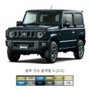 [판매완료][신차 jimny 블랙펄] 스즈키 SUV 짐니 신차 리틀 G바겐 직수입 JC&붐업모터스 이미지