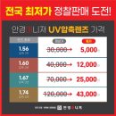안경매니져 부사점 이미지