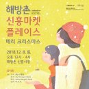 마켓릴라