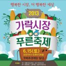 가락떡