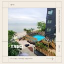 대부도 오션뷰 펜션 추천 트레블지 G302호 숙박 후기 및 주변 관광지