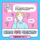 ILA의 영어 회화 집중 프로그램! (9월 한정 프로모션 진행중) 이미지