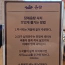 요섹남 | 분당 정자동 맛집 유담 데이트와 가족식사 모두 만족스러운 매운닭볶음탕