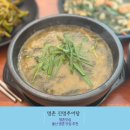 진명추어탕