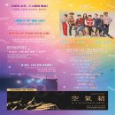 뮤지컬써니텐 이미지