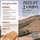 칠선농장 | 간월재 가을 억새 여행｜등산코스·주차·날씨·울주오디세이 공연 총정리