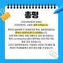 [희소쌤+][영어 허은성] 2025 영어임용, 기출해설 확인하기! 이미지