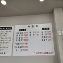 별미옥진주냉면