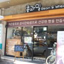 콩과밀 이미지