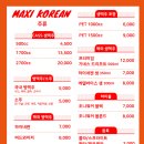맥시치킨