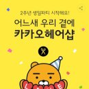 킴스헤어샵 이미지