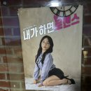 상우빌딩 | 대학로 연극[내가 하면 로맨스] 내돈내산 후기(한상효,김린아,민도윤,소은 배우님)