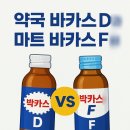 D마트약국 이미지
