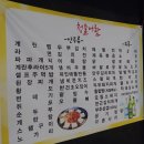 오천냥 포차 이미지