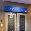 소공연장B도로 이미지