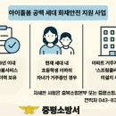 증평소방서 이미지