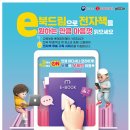 전자책 ‘e-북드림’ 마음껏 읽으세요…7월부터 구독 무제한·무료 이미지