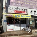 숙이네 꼬마김밥 이미지